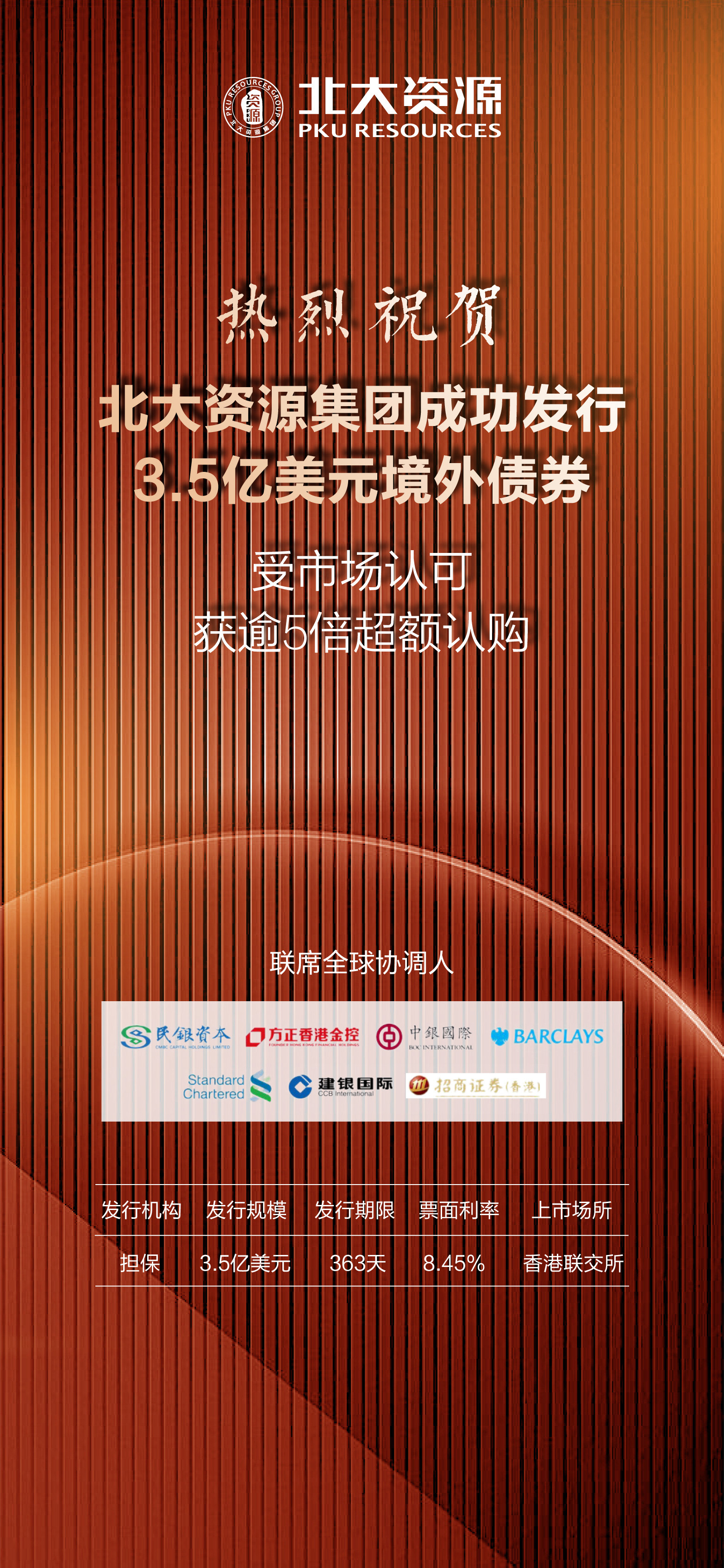 北大国际最新消息,北大国际最新消息,掌握最新动态,轻松成为领先者——详细步骤指南