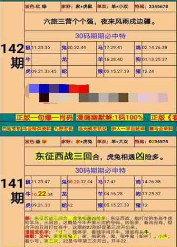 新澳门精准四肖期期准,项目决策资料_用心版46.387