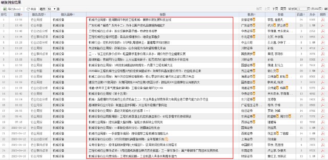 澳门2024年历史记录查询,深入挖掘解释说明_演讲版93.181