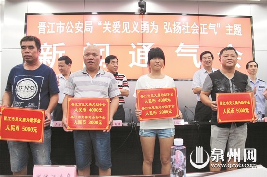 晋江见义勇为英雄最新消息揭秘！