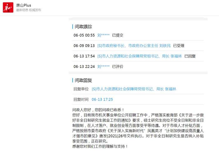 澳门六开彩天天开奖记录澳门,深入研究执行计划_旅行版50.701