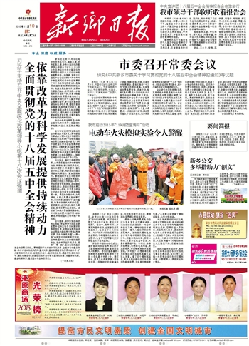 澳门雷锋精神论坛网站,科学依据解析_体验版12.491