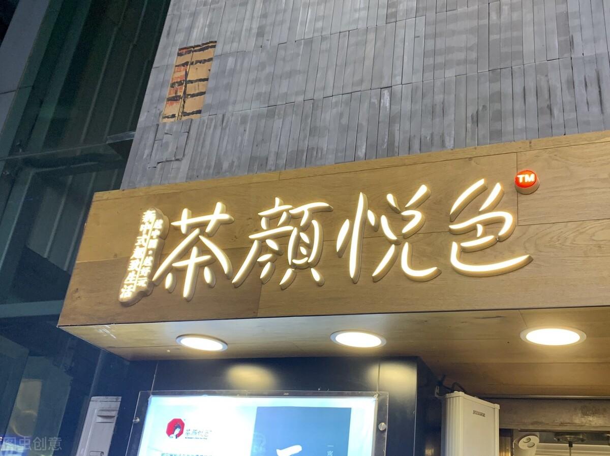 茶颜悦色最新事件,与自然美景的亲密旅行,探寻内心平和之地之旅