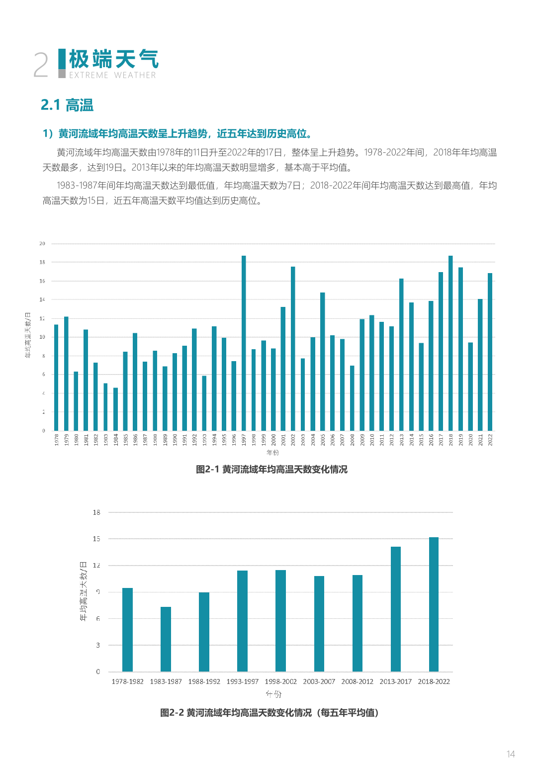 香港4777777开奖记录,实地数据评估分析_环境版31.364