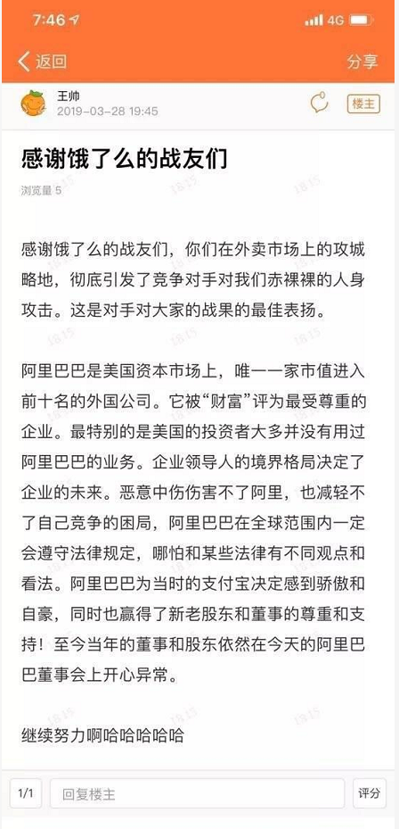 美团王兴聚焦创新与发展,共创行业新篇章,最新声明揭示未来战略方向