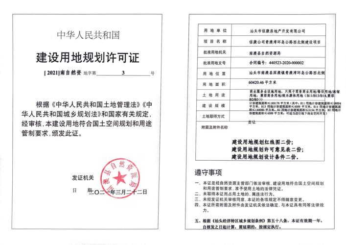 最新建设用地使用权观点论述,探讨其发展趋势与实践影响