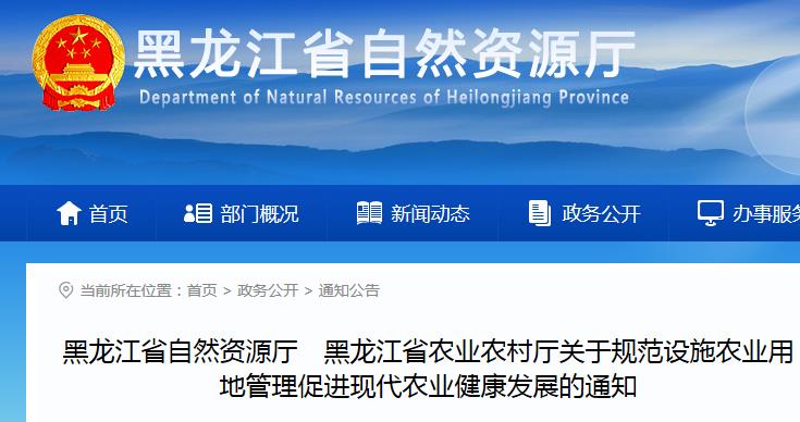 最新设施用地政策解读与概述