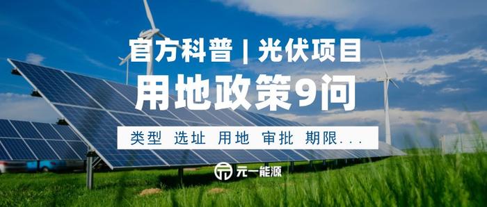 最新设施用地政策解读与概述