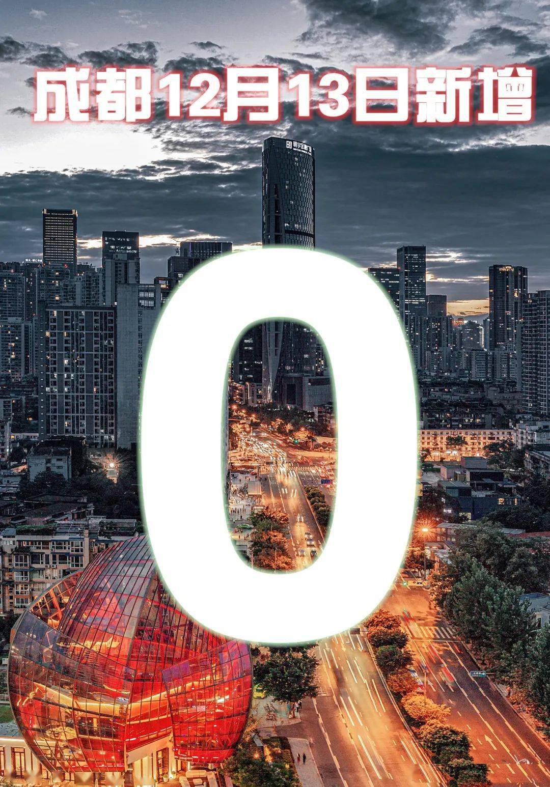 成都郫都区最新疫情消息,成都郫都区最新疫情消息下的自然美景探索之旅