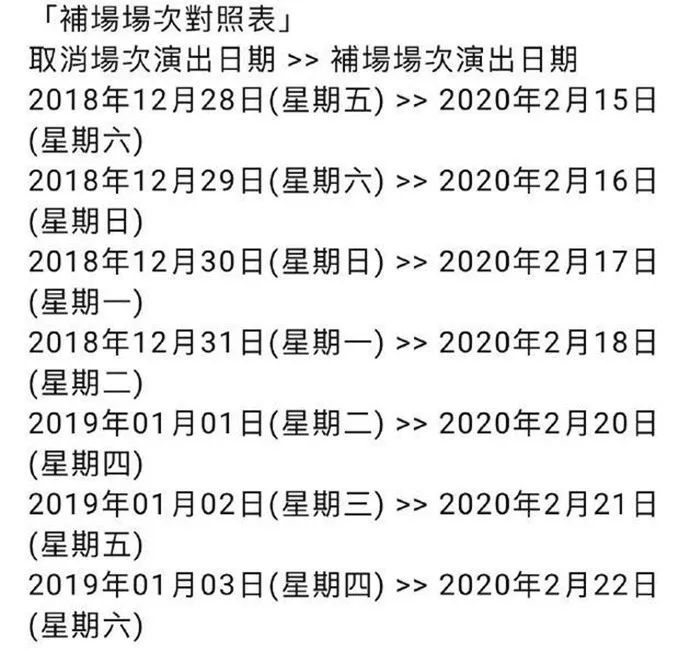 多方视角解析,最新演唱会时间表深度探讨