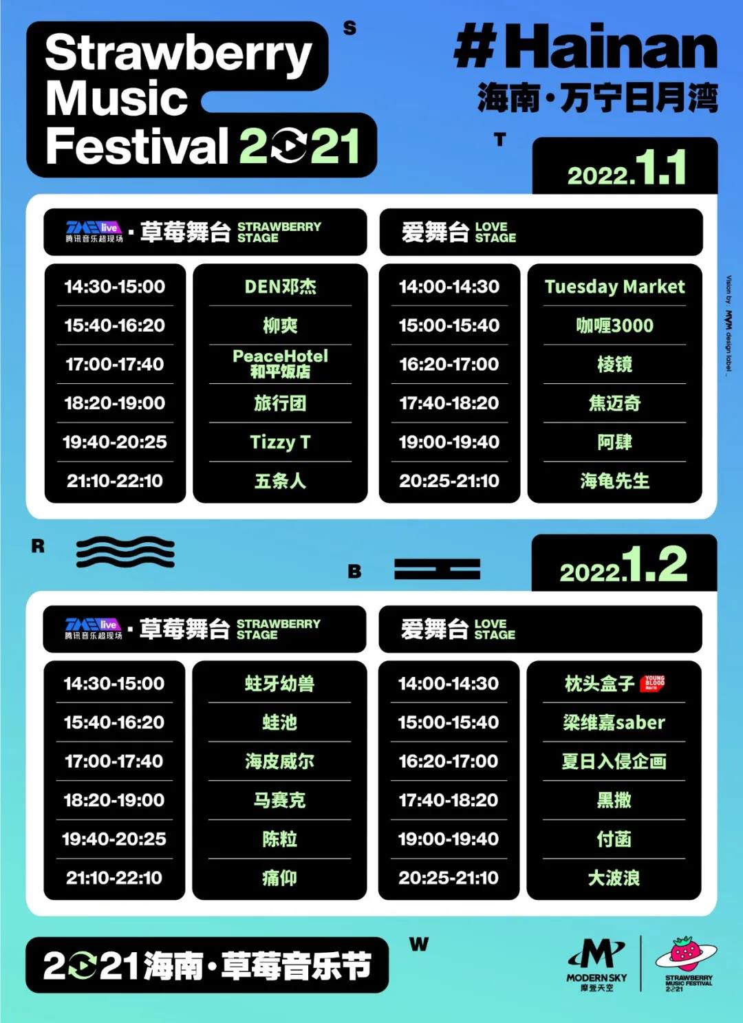 多方视角解析,最新演唱会时间表深度探讨