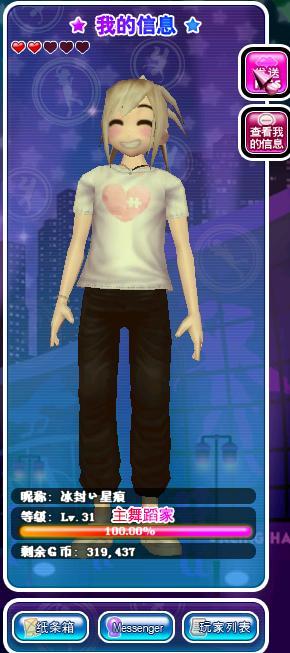 劲舞团情侣最新穿搭,劲舞团情侣最新穿搭,时尚潮流的浪漫演绎