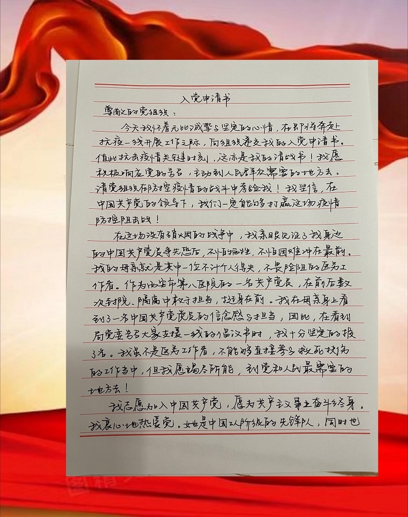 最新军人入党申请书及小巷深处特色小店探秘揭秘