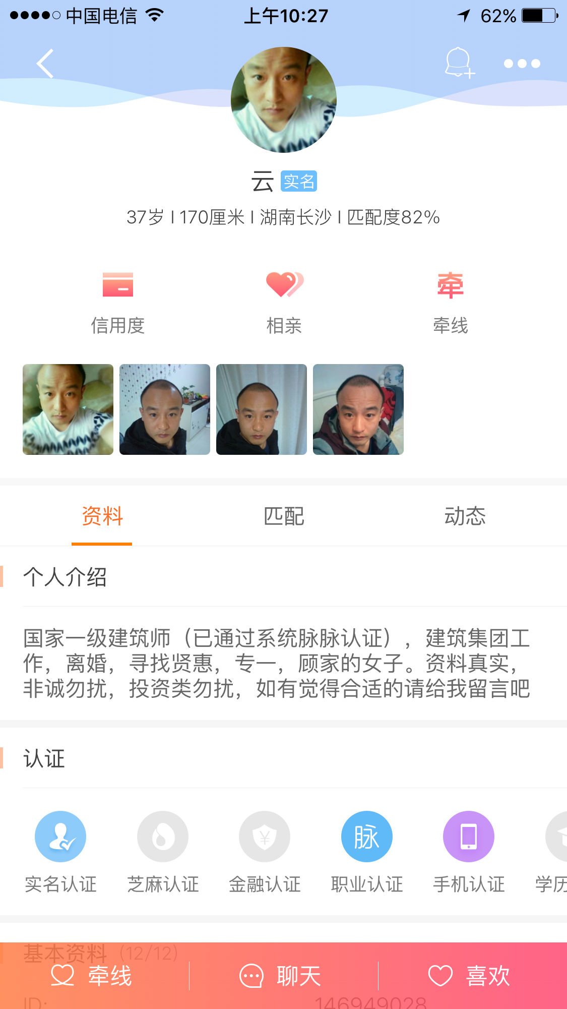 百合网最新男骗局,百合网最新男骗局揭秘，警惕婚恋陷阱，保护个人安全