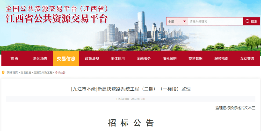 九江最新消息,九江最新消息,城市发展的观点分析