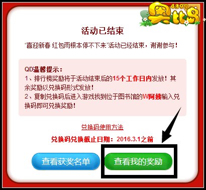 奥比岛最新活动兑换码攻略指南,获取兑换码全攻略