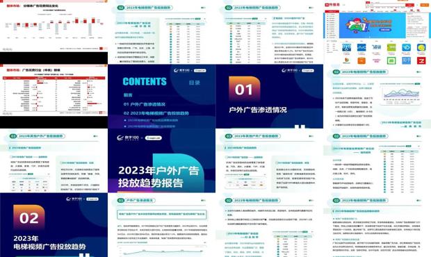 2024年全年资料免费大全,专业调查具体解析_探索版82.387