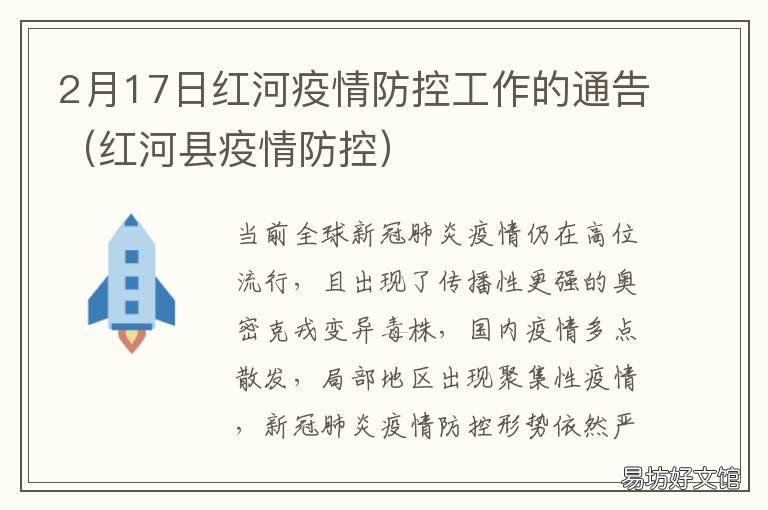 红南疫情最新动态与应对指南,初学者到进阶用户的详细步骤指南