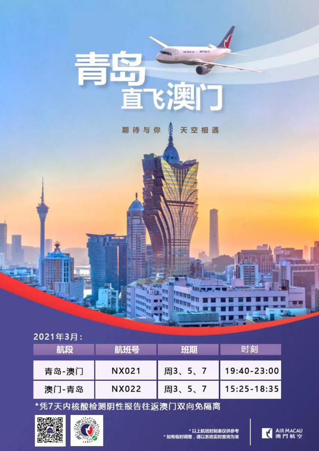 2024年澳门旅游资讯,灵活性执行方案_持久版44.156