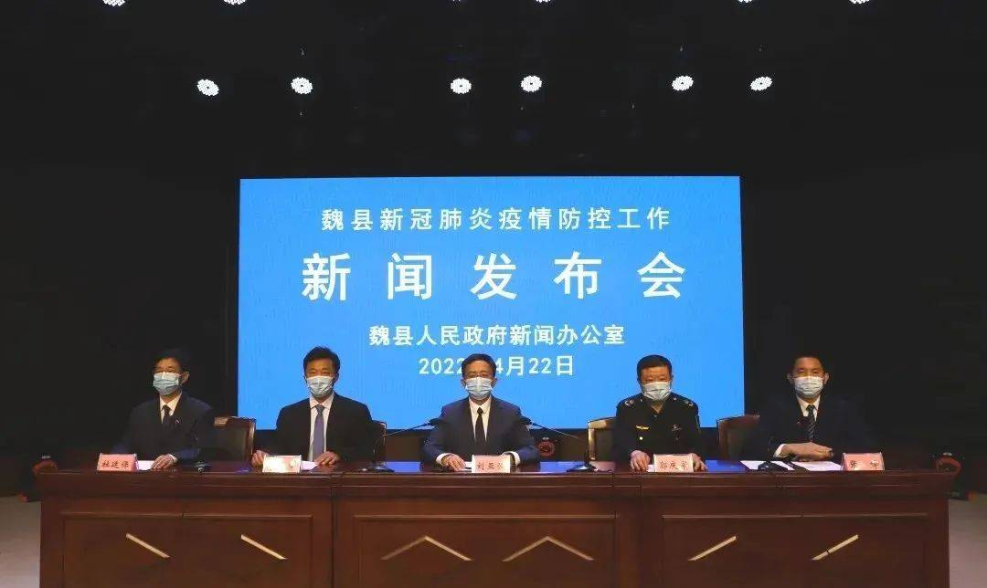 河北魏县最新消息,河北魏县最新消息，小城趣事与深厚的友情纽带