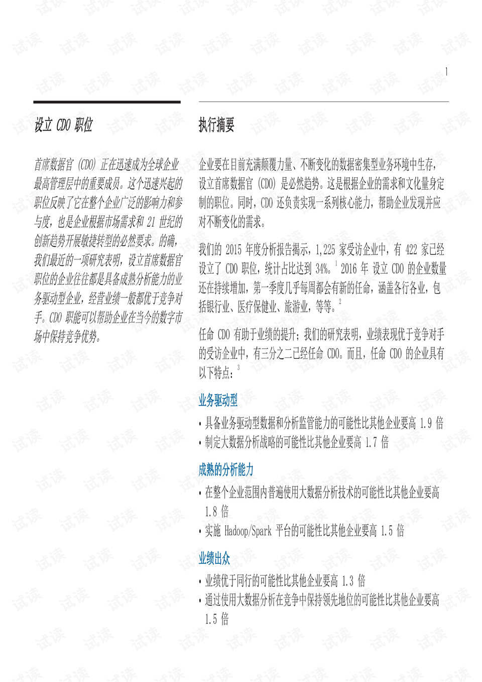 2024新澳大众网精选资料免费提供,社会承担实践战略_锐意版36.203