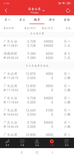 2024新澳天天开好彩大全78期,全盘细明说明_家居版17.161