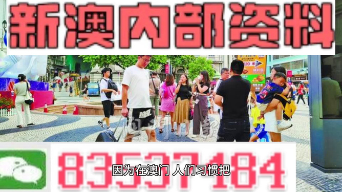 2024新澳门正版免费资料,综合计划评估_知晓版6.575