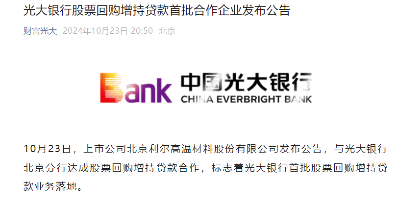 光大投行最新动态揭秘,科技产品介绍及最新消息速递