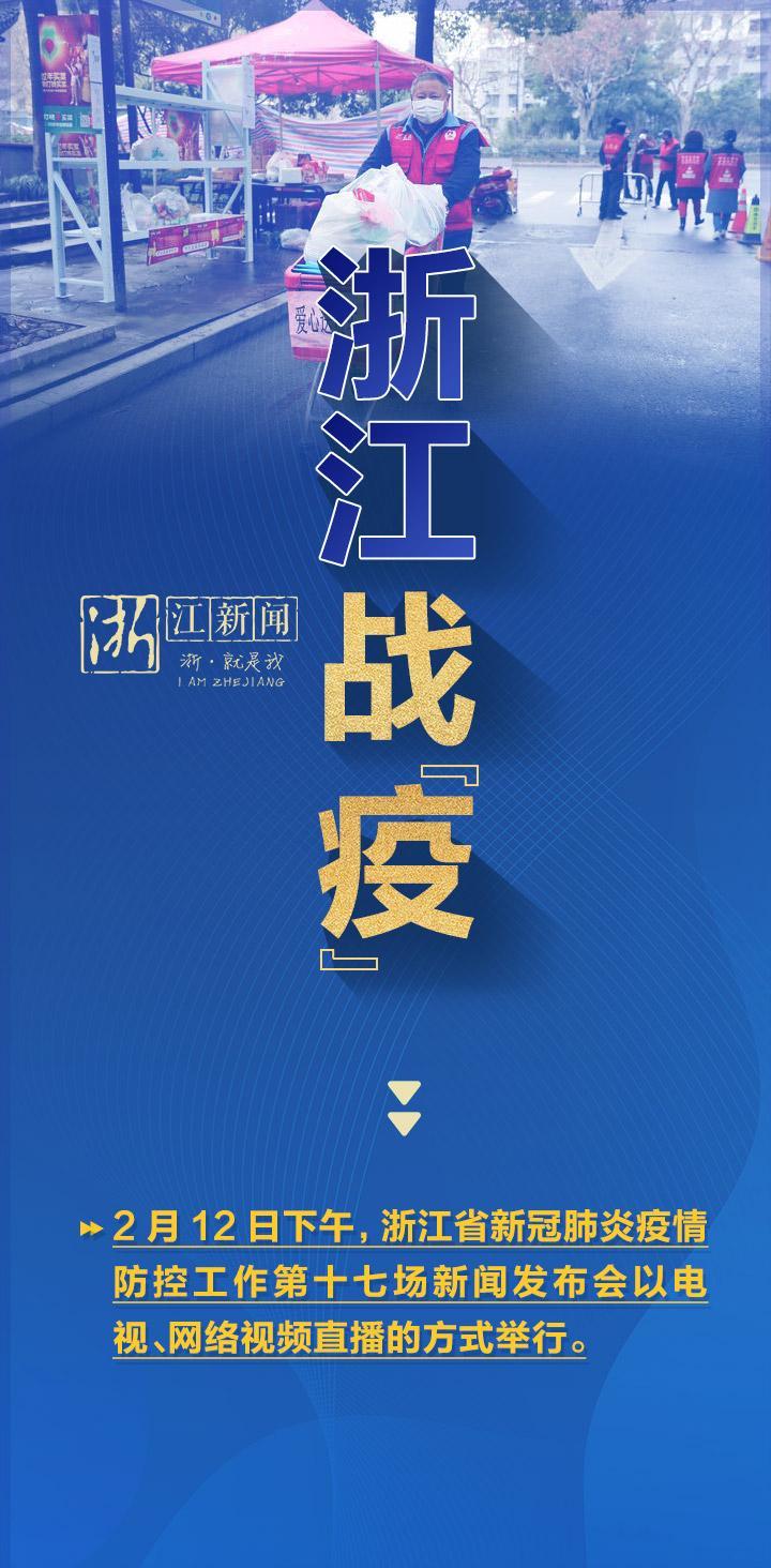 浙江疫情最新消息更新📢🌸
