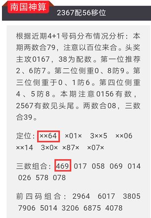 2024澳门特马今晚开奖53期,专业解读操行解决_天然版93.868