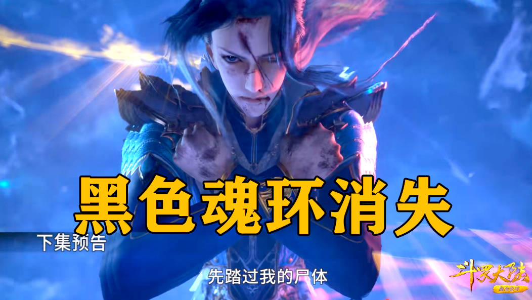 斗罗大陆最新预告,全新篇章震撼来袭!