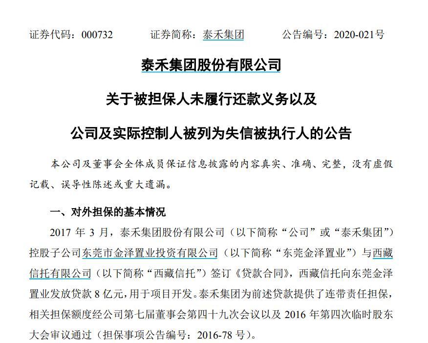 2024澳门精准正版图库,担保计划执行法策略_智能版56.408