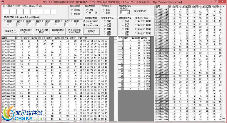 2024香港历史开奖结果查询表最新,科学解释分析_大师版27.491