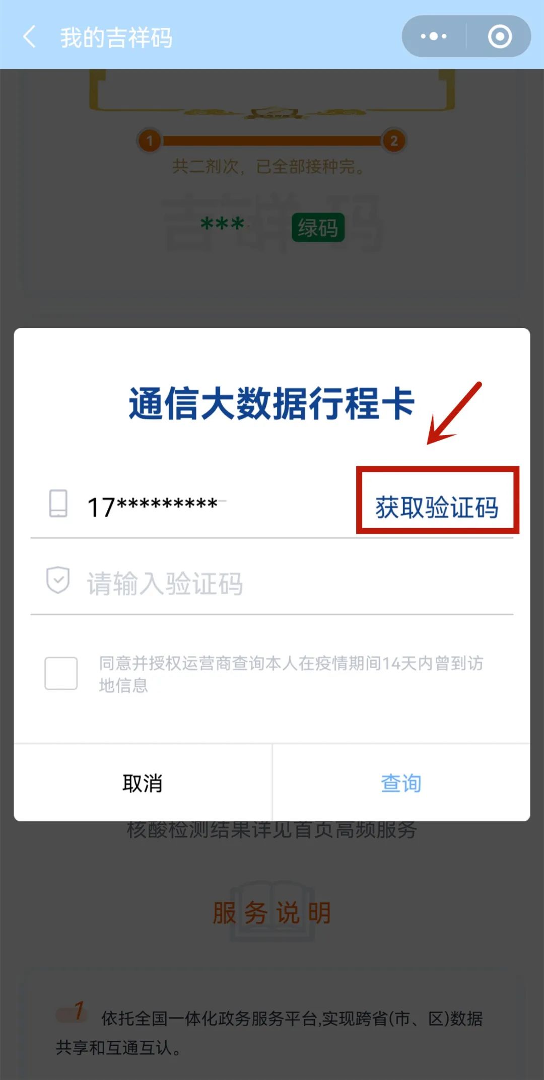 4777777最快香港开奖,实地数据验证_编辑版76.138