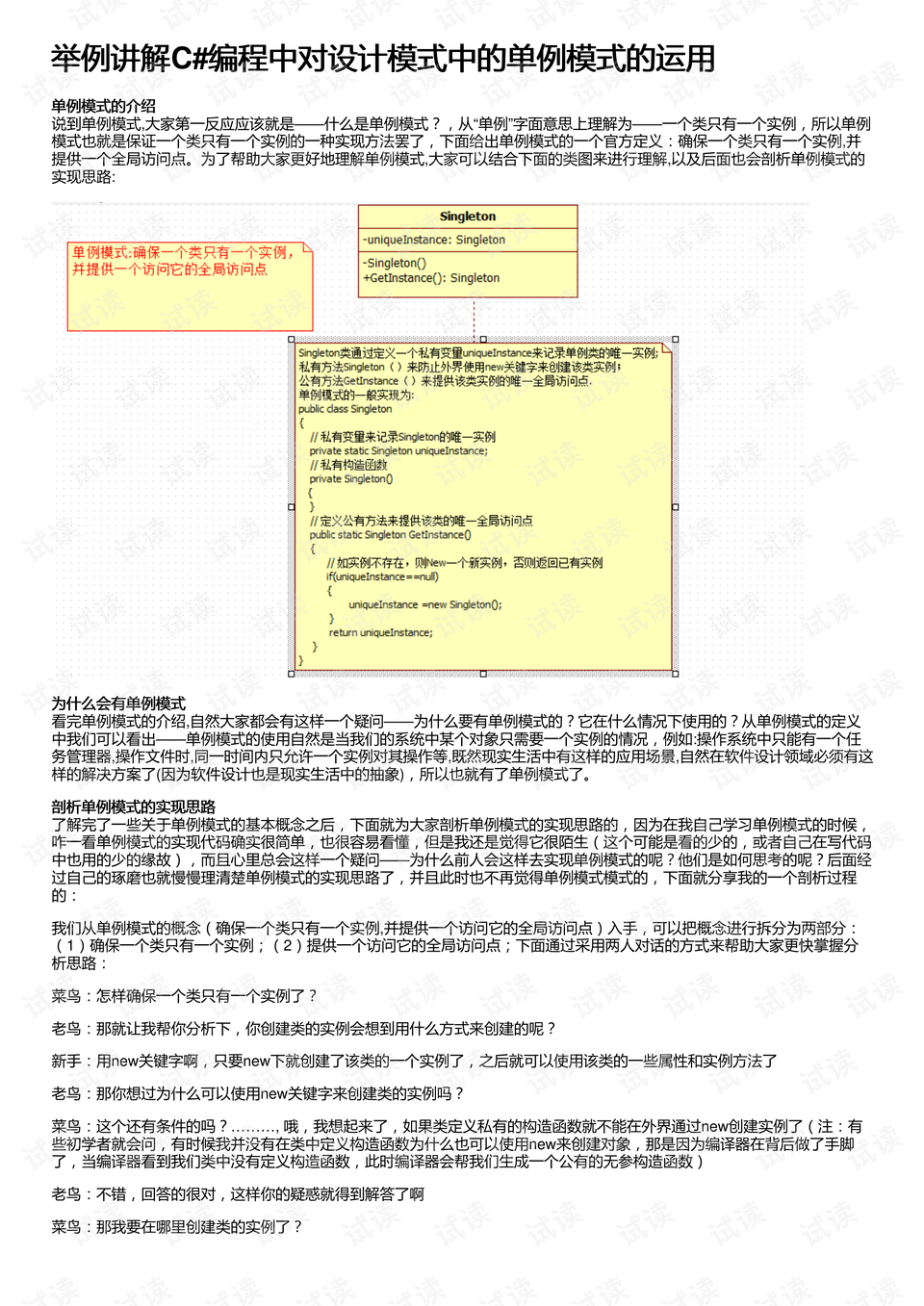 7777788888新澳门正版,安全设计解析说明法_清晰版86.793