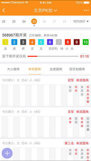 7777788888澳门开奖2023年一,稳固计划实施_锐意版76.676