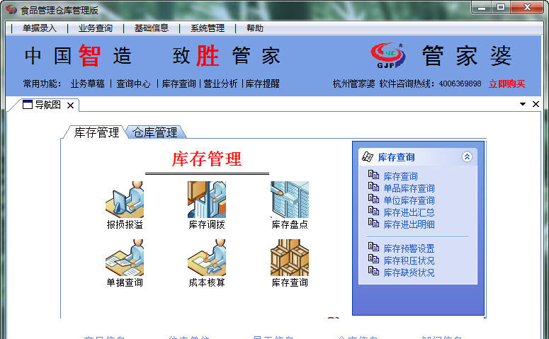 7777888888管家婆网一,详细数据解读_精英版13.235