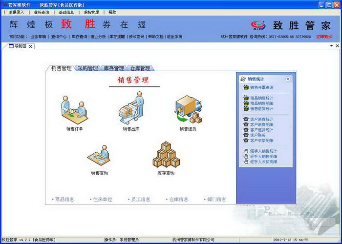 7777888888精准管家婆,详情执行数据安援_性能版42.463