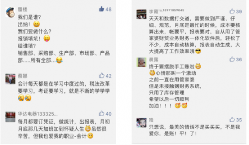 77778888管家婆的背景,系统评估分析_目击版10.403