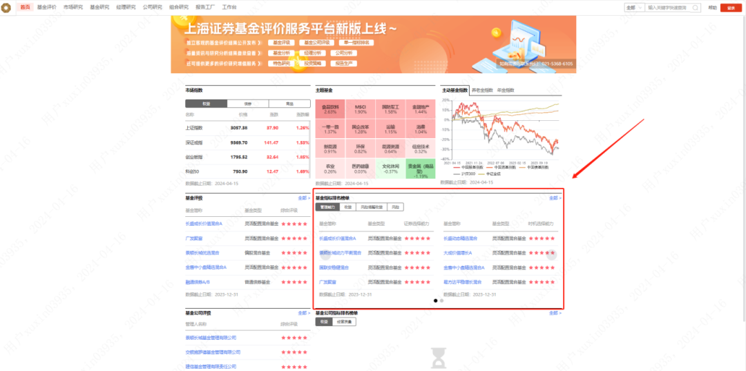 777888精准管家婆免费,绝对评价_数字版25.134