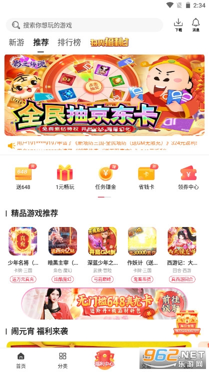 777888精准管家婆免费,绝对评价_数字版25.134