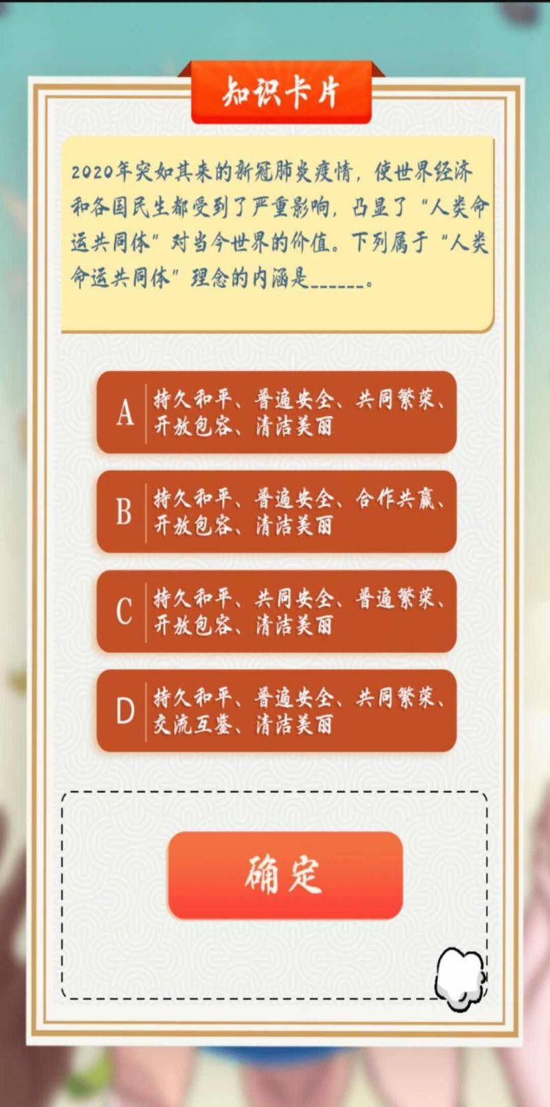 青年大学校特辑最新答案及其解析揭秘