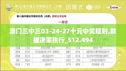 三中三必中一组澳门,信用政策决策参考资料_无限版57.352