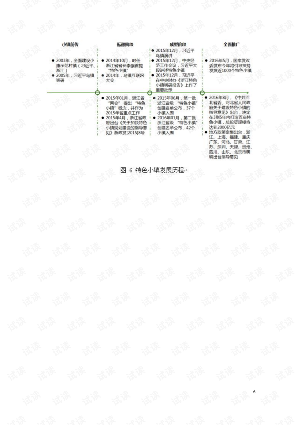 三肖三期必出特马,安全保障措施_黑科技版38.322