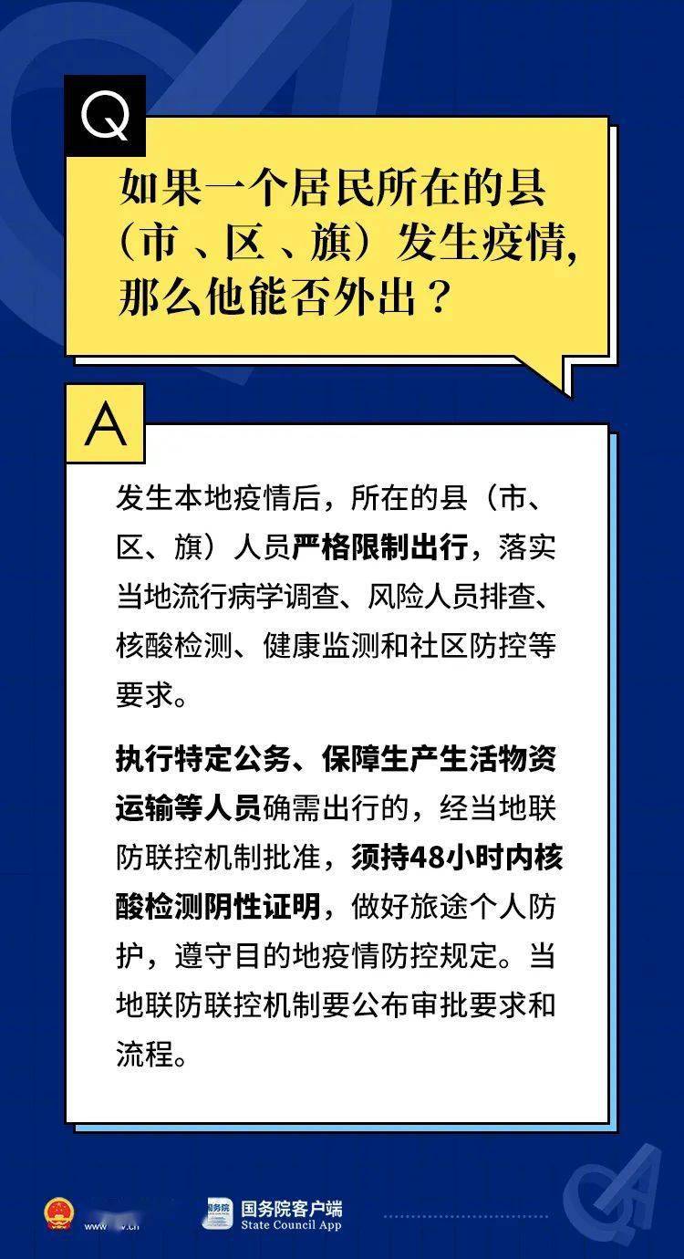 中国疫情防控最新要求,中国疫情防控最新要求，时代背景下的坚定前行