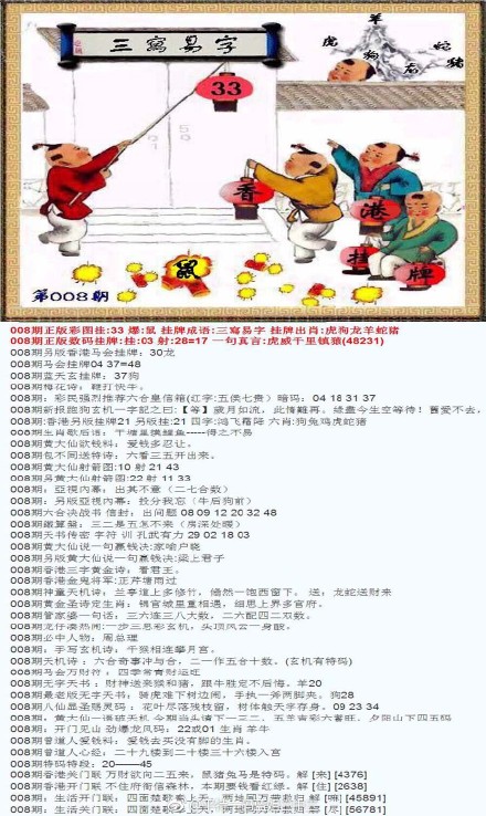 今晚三中三免费公开资料,新技术推动方略_知识版25.178