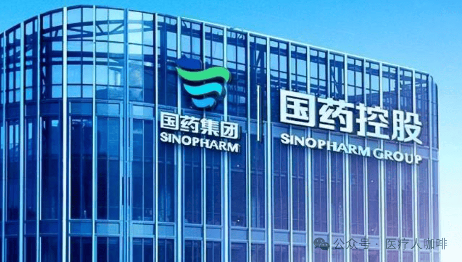 国药集团最新官方消息,国药集团最新官方消息