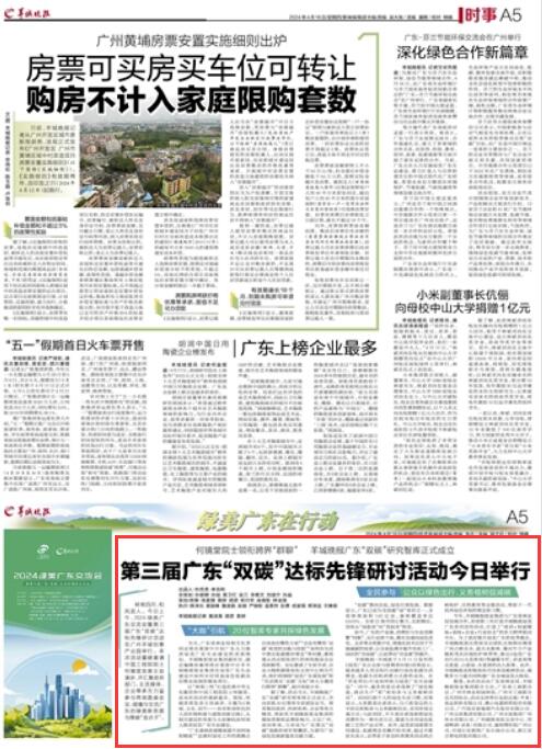 先锋快报丹东全图今天的21065期,实地应用实践解读_超高清版33.249