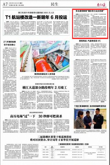 先锋快报丹东全图今天的21065期,实地应用实践解读_超高清版33.249