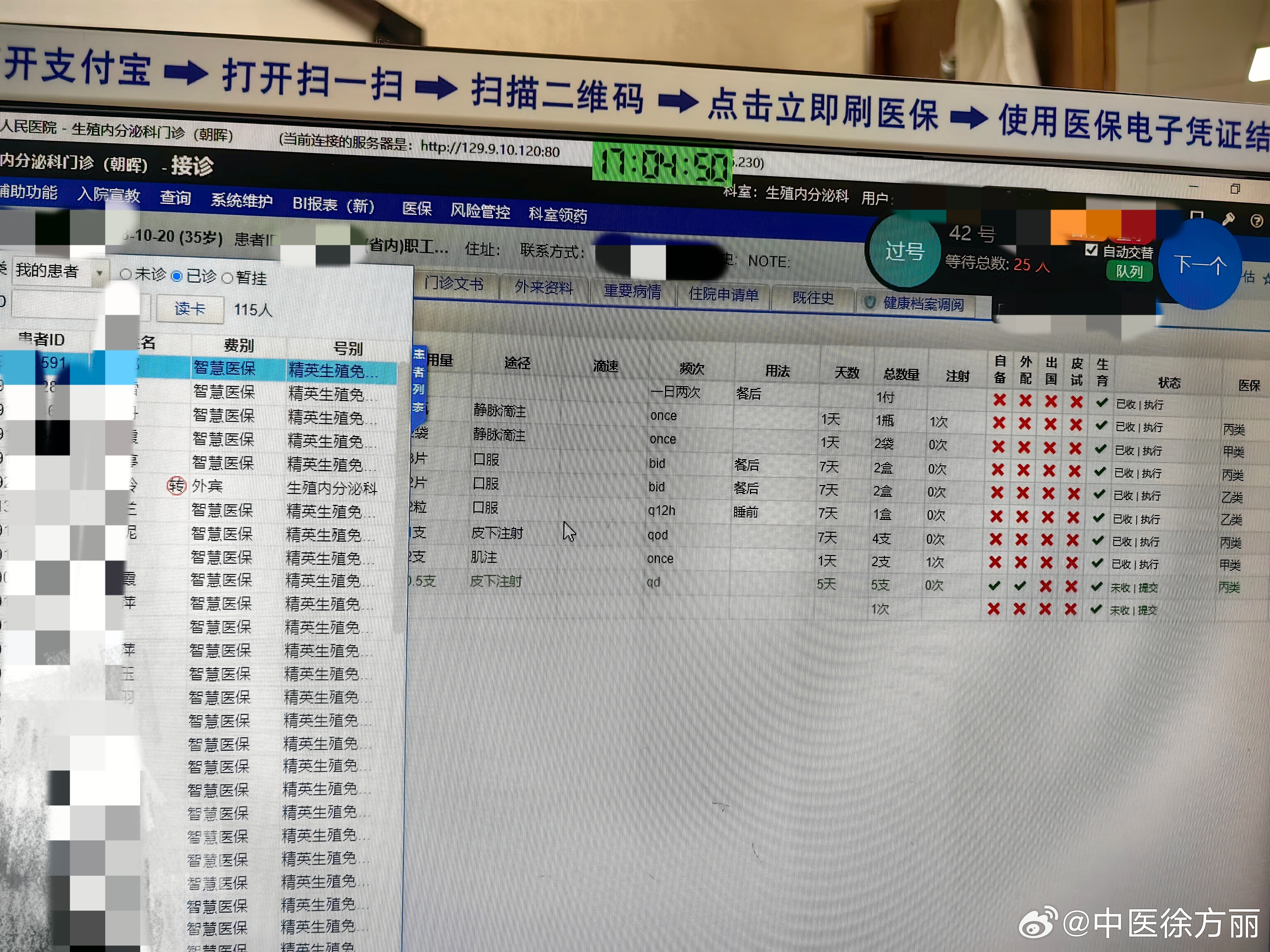 婆家一肖一码100,中西医结合_随行版80.927